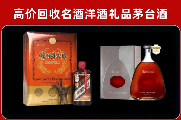 阿坝州壤塘回收轩尼诗