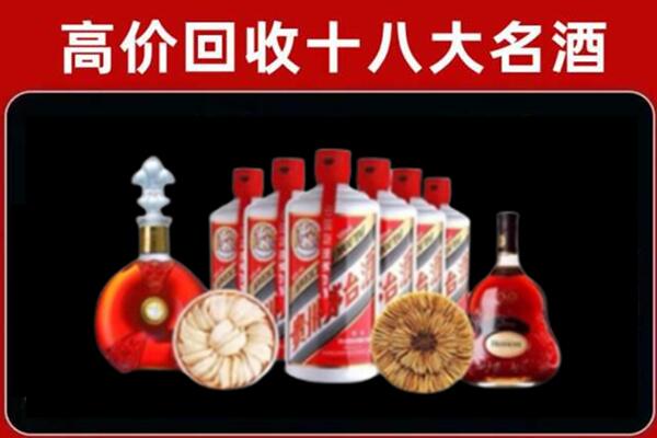 阿坝州壤塘回收名酒店